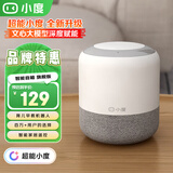 小度 智能音箱旗舰版 家用蓝牙音响家居中控台迷你闹钟收音机语音红外遥控家电早教机礼物
