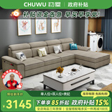 初屋 沙发 现代简约科技布沙发客厅小户型北欧风格沙发组合整装家具 米黄色（科技布+乳胶+海绵坐包） 单人位+双人位+贵妃位+边几