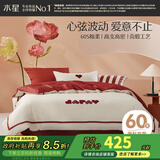 水星家纺 四件套结婚床上用品 全棉婚庆套件 大红刺绣四件套 舒适被套床单 【新式婚庆|60S全棉】心倾跳 1.8米床(适配220*240cm被芯)