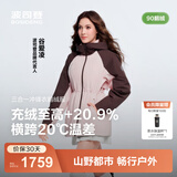 波司登（BOSIDENG）25新【叠变】机能冲锋衣鹅绒服明星同款女短三合一外套B250331302 西曼粉/泥土棕-谷爱凌同款色 S 160/84A 体重约100-110斤