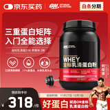 ON金标乳清蛋白粉2磅 草莓味 77%蛋白 分离乳清为主 助力健身塑型