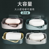 美家生活香皂盒肥皂盒免打孔肥皂架香皂架【2只装】双层沥水壁挂式置物架