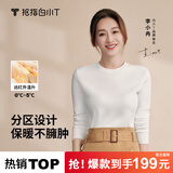 拇指白小T【李乃文同款】25秋冬加绒长袖t恤男士打底衫磨毛加厚保暖热T白T 2025款-热力【大身加绒】女款-白色 M