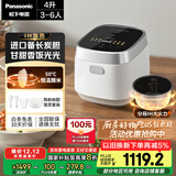 松下（Panasonic）【国家补贴20%】饭光光电饭煲4-5人IH加热家用电饭锅多功能煮饭锅一级能效4升以旧换新SR-HN151-W