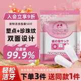 KONOKO宠物洁牙指套猫咪清洁牙齿狗狗刷牙口腔口臭牙结石湿巾牙刷