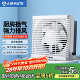 艾美特（AIRMATE）XF2560H 换气扇窗式排气扇10寸厨房抽风机排风扇卫生间墙用抽风机