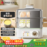 志高（CHIGO）煮蛋器蒸蛋器304不锈钢家用小型双层电蒸锅蒸蛋神器旋钮定时自动断电2025款电蒸煮蛋早餐一体机