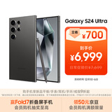 三星Samsung Galaxy S24 Ultra AI手机 第三代骁龙8 游戏手机 2亿像素 拍照手机 12GB+512GB 钛黑