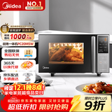 美的（Midea）微碳系列 家用微波炉烤箱一体机 杀菌智能家用 800W速热20L大容量 6代变频 （PC20M5W）