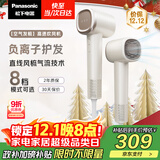 松下（Panasonic）【国家补贴】空气发梳负离子电吹风机筒高速家用低噪速干护发不伤发送女生礼物 奶茶色EH-WNE6M
