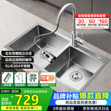 华帝（VATTI）厨房不锈钢水槽 手工大双槽洗菜盆洗碗盆水池-以旧换新S2