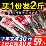 斯琴妹子内蒙古风干牛肉干500g*2手撕牛肉干零食小吃真空散装特产袋装熟食 原味500g*2包