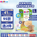 喜宝（HiPP）港版多谷物米糊 婴幼儿辅食有机米粉5种多谷物200g 6月龄26年11月