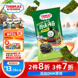小火车（THOMAS & FRIENDS）即食紫菜托马斯海苔片休闲宝宝零食晾晒烤制DHA藻油 原味海苔16g