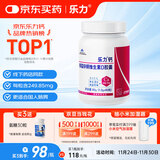 乐力钙药房同款高吸收青年成人钙片中老年补钙维生素D 60粒/瓶