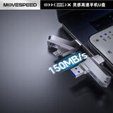 移速（MOVE SPEED）256GB Type-C USB3.2 双接口U盘插手机电脑两用 移动办公优盘文件互传 适用苹果华为手机电脑 灵感