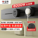 公牛（BULL）明装轨道插座 轻薄款GB3免开槽可移动壁挂式插排 大功率插座面板 40厘米升级轨道+2个五孔钛金灰