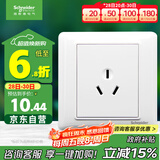 施耐德电气 16A三孔大功率空调插座 86型开关插座面板 睿意系列 白色