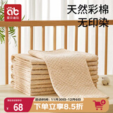 爱贝迪拉（AIBEDILA）婴儿隔尿垫彩棉可洗防水透气新生儿老人床单姨妈护理垫100*120