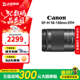 佳能（Canon）EF-S EF-M 二手镜头 标准变焦广角风光人像APS-C半画幅单反微单相机镜头 佳能EF-M 18-150 STM 黑 单镜头【套餐更划算】 99成新