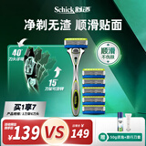 舒适（Schick）【痘敏肌】水次元5基础款剃须刀【1刀架6刀头】高端防刮伤男士剃须刀 刮胡刀手动 生日礼物送男友