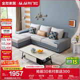 全友家居 客厅布艺沙发现代简约北欧家用L型沙发贵妃位科技布沙发家具