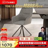 芝华仕（CHEERS）意式极简可旋转多功能餐桌椅轻奢家用家具芝华士CY37