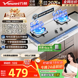 万和（Vanward）【蓝莲花B9·5.2kW】天然气燃气灶不锈钢猛火烟灶联动国家补贴20%嵌入式家用煤气双炉具台B9B50