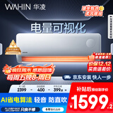 华凌空调 大1.5匹新一级能效 超省电pro巨省电变频冷暖空调挂机 KFR-35GW/N8HA1Ⅲ-P 家电国家补贴