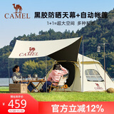 骆驼（CAMEL）户外露营帐篷天幕二合一便携式防雨防晒加厚黑胶野营帐173BA6B112
