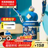 杯具熊（BEDDYBEAR）开口笑儿童水杯保温杯男女小学生宝宝吸管双饮杯子送礼保温壶 星辰双饮杯-德凯奥特曼600ml