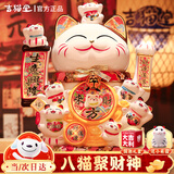 吉猫堂招财猫摆件开业大号自动摇手店铺前台家居客厅装饰发财猫送礼礼品 32CM高【八方进财】当次日达 【礼盒+坐垫+围脖】电池插电两用