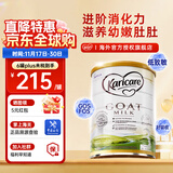 可瑞康（karicare）GOAT山羊奶粉900g婴幼儿专用配方奶粉新西兰进口 3段1罐【26年11月到期】