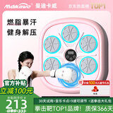 曼迪卡威（Mdikawe）智能音乐拳击机墙靶反应靶成人儿童6-10-12岁男孩生日礼物家用 粉色-配成人拳击手套 不扰民/高音质立体声/可连手机