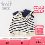 戴维贝拉（DAVE＆BELLA）女童毛衣儿童上衣学院风宝宝衣服小童针织衫秋冬新款小童服饰 蓝白条纹【现货】DB4237399 100 cm（建议身高90-100cm）