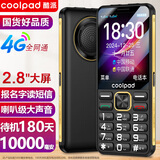 酷派（Coolpad）5000毫安大电池 老年机4G全网通老年人手机超长待机2.8大屏大字大声音学生按键老人手机 K88 黑色