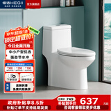 恒洁（HEGII） 马桶家用节水防臭虹吸式大冲力全管道施釉坐便器包安装 【小户型优选】一级水效516 400mm