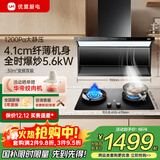 优盟（UM）直流变频顶侧双吸抽油烟机灶具套装 家用大吸力7字型油烟机燃气灶烟灶套装自动清洗 家电国家补贴 【168套装】搭68%高效热猛火灶UZ332/天 免费拆旧机 上门安装 晒单赠好礼