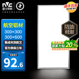 雷士照明（NVC） led集成吊顶灯厨卫灯平板天花板铝扣板面板厨房灯卫生间灯300600 雾银-正白光48瓦 30×60CM