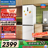 美菱（MeiLing）无忧嵌402升两门冰箱超薄零嵌入式底部散热可拼接一级能效风冷无霜白色BCD-402WPCZX国家补贴