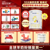 佳贝艾特（Kabrita）全球羊奶粉销量第1 悦白配方羊奶粉 2段月婴儿适用400克荷兰进口