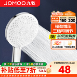 九牧（JOMOO）花洒喷头全套家用增压洗澡淋浴莲蓬头热水器手持淋雨花洒软管套装 三功能增压大面板S175033