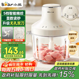 小熊（Bear）绞肉机家用 绞馅机碎肉机电动多功能料理搅拌机 肉馅蒜蓉机 2升可调粗细搅肉机双刀 QSJ-L03S7 
