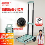 喜路仕小推车折叠手拉车拉杆车快递车买菜手推车承重100斤BY04-S清新绿