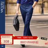 威可多（VICUTU）男士单西裤纯羊毛商务休闲直筒长裤藏蓝色180/90B-2尺7