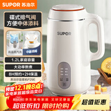 苏泊尔（SUPOR）豆浆机 1.2L家用大容量多功能全自动榨汁机免滤可预约高温蒸汽洗早餐机 DJ12B-P29E国家补贴