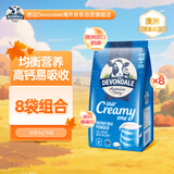 德运（Devondale）全脂奶粉1kg*8袋 【整箱装】