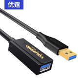 优霆USB3.0延长线5米到40M公对公或公对母高速传输数据线镀金放大器相机打印连电脑采集摄像头直播 10米USB3.0延长线公对母 USB3.0版