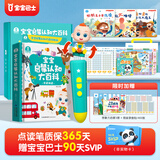 宝宝巴士jojo点读笔幼儿早教机1-3岁儿童启蒙绘本玩具睡前故事机生日礼物 1-4岁【入园准备·进阶版】