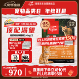 渴望猫粮 成猫幼猫粮 通用原味鸡肉进口5.4kg*2效期26/7